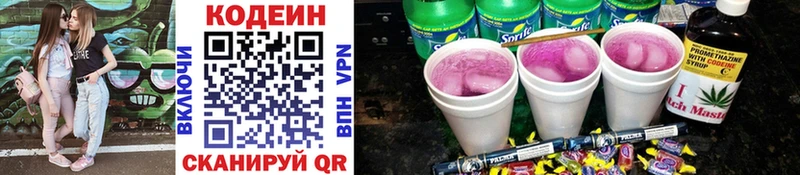 Кодеиновый сироп Lean Purple Drank  Барабинск 