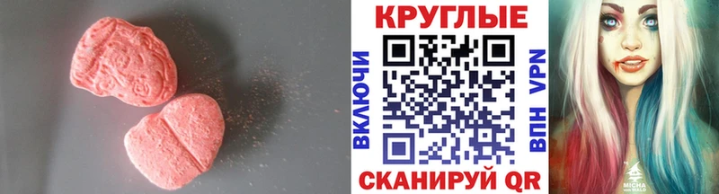 ЭКСТАЗИ бентли  Барабинск 