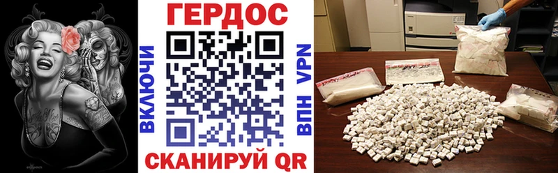Героин хмурый Барабинск