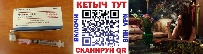 где найти наркотики  Барабинск  КЕТАМИН VHQ 