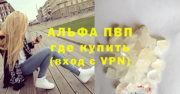 ALPHA-PVP Балабаново