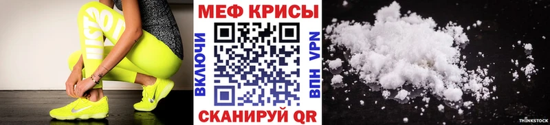 mega ссылки  Барабинск  МЯУ-МЯУ мука 