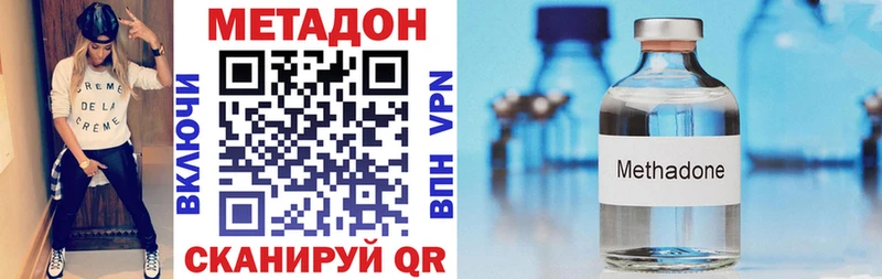 Метадон VHQ  Барабинск 