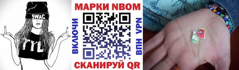 Наркотические марки 1,8мг  наркота  Барабинск 